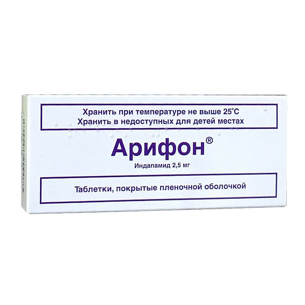 Арифон таблетки 2,5 мг, 30 шт.