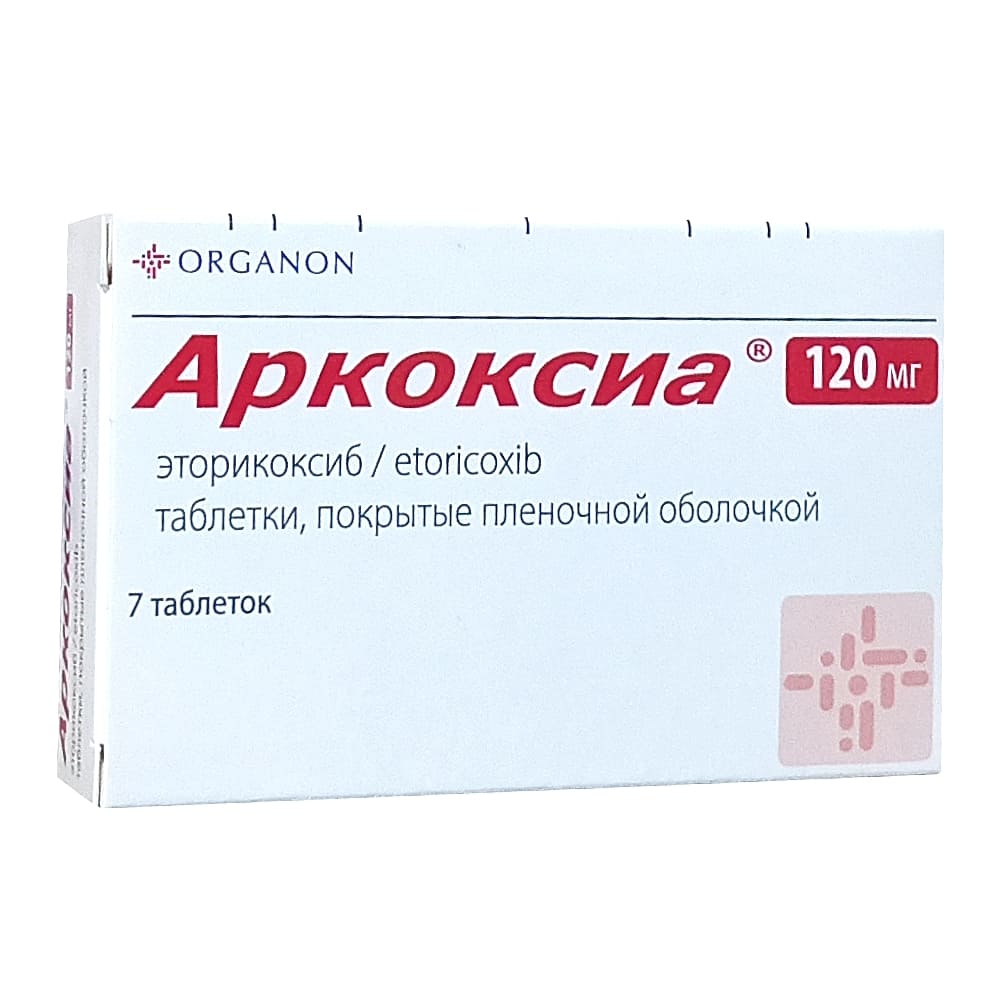 Аркоксиа таблетки 120 мг, 7 шт.