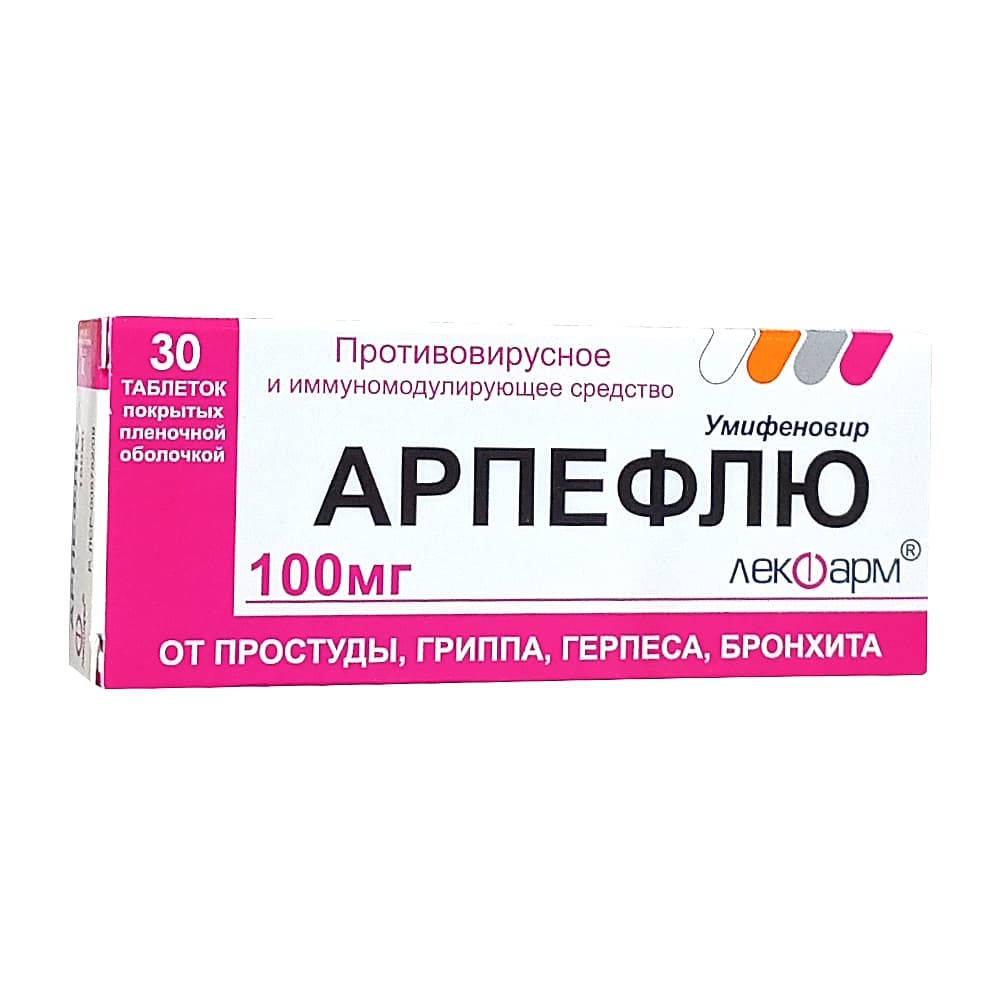 Арпефлю таблетки 100мг 30шт