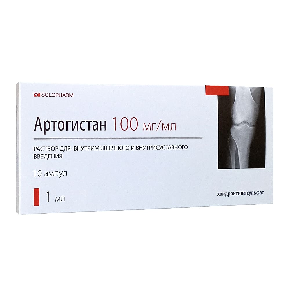 Артогистан раствор в/м амп. 0,1/мл, 1 мл, 10 шт.