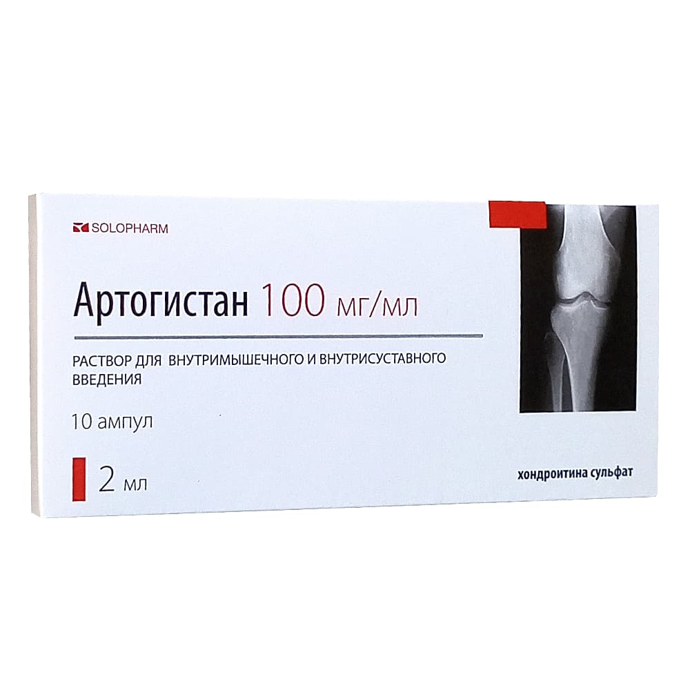 Артогистан раствор в/м амп. 0,1/мл, 2 мл, 10 шт.
