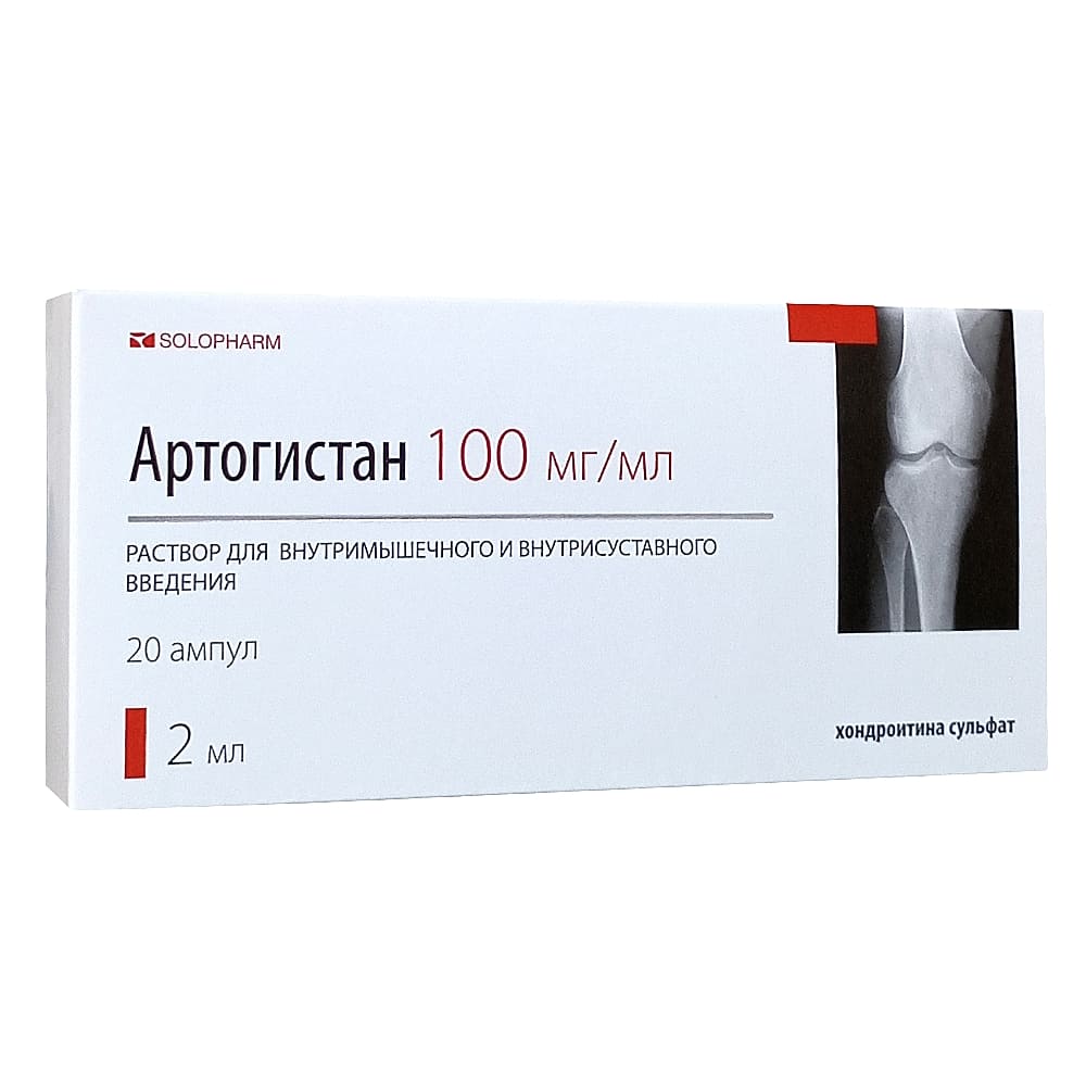 Артогистан раствор в/м амп. 0,1/мл, 2 мл, 20 шт.
