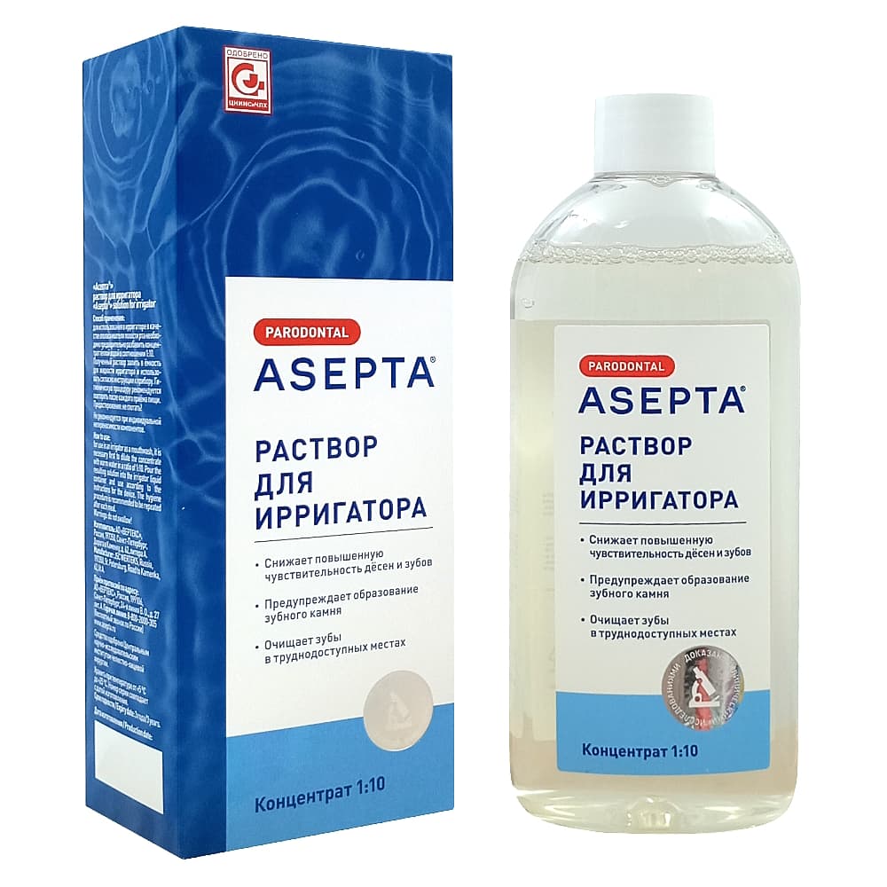 АСЕПТА раствор для ирригатора, 250 мл