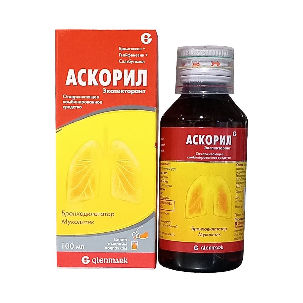 Аскорил Экспекторант сироп 100 мл.