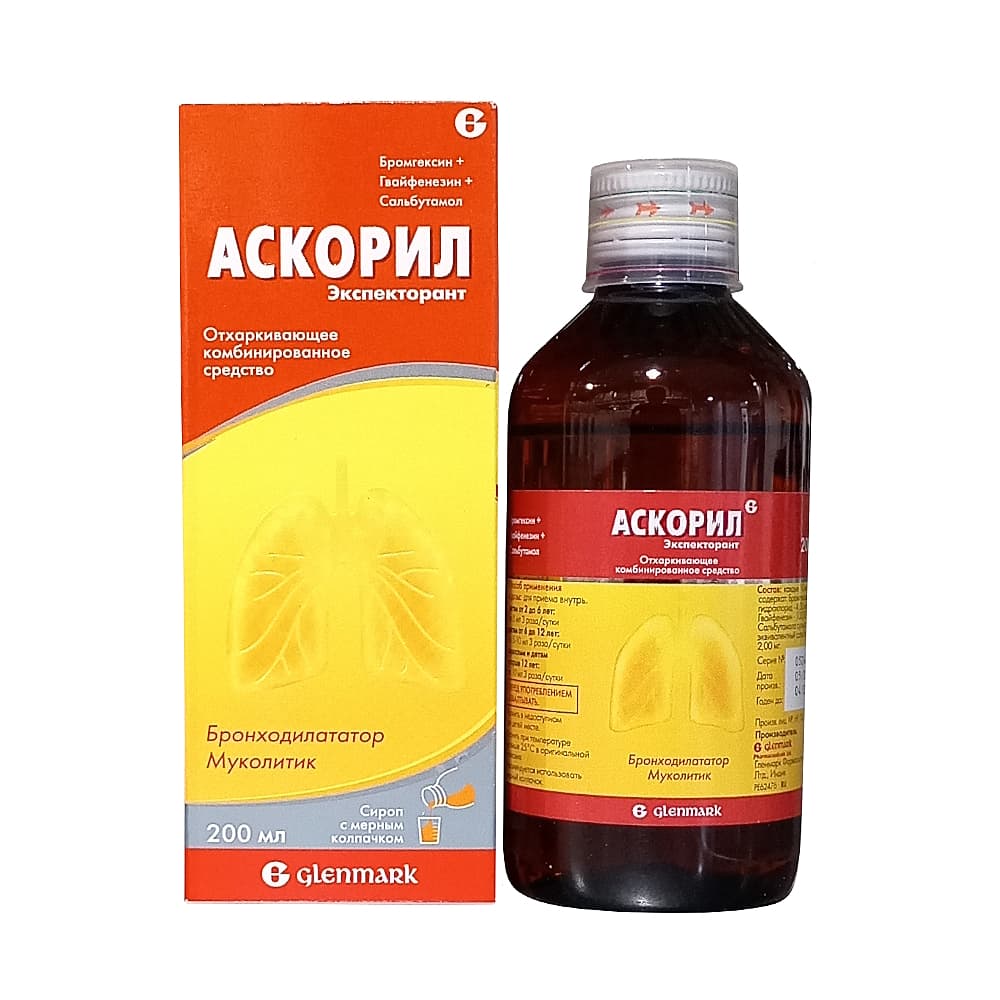 Аскорил Экспекторант сироп 200 мл.