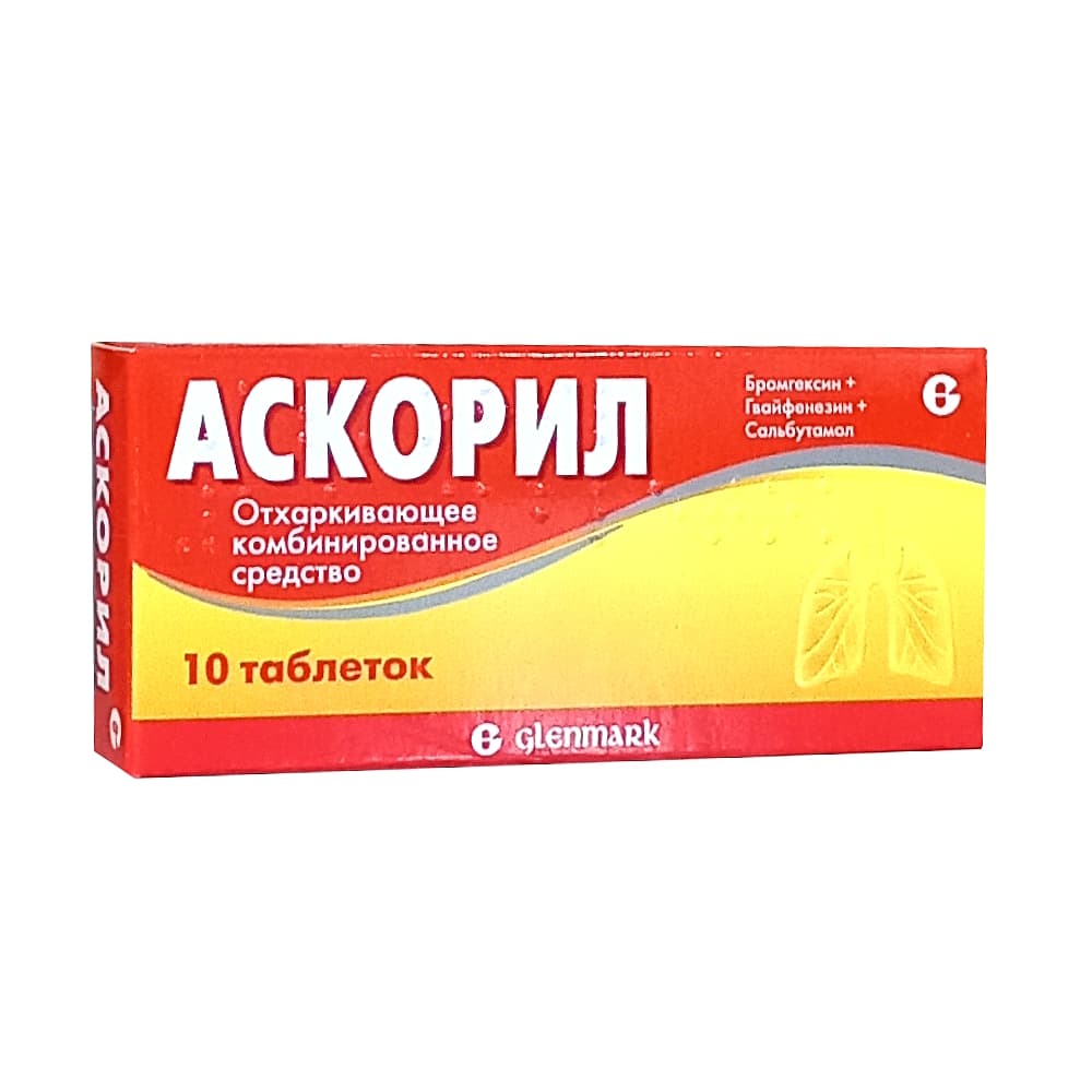 Аскорил таблетки ,10 шт.