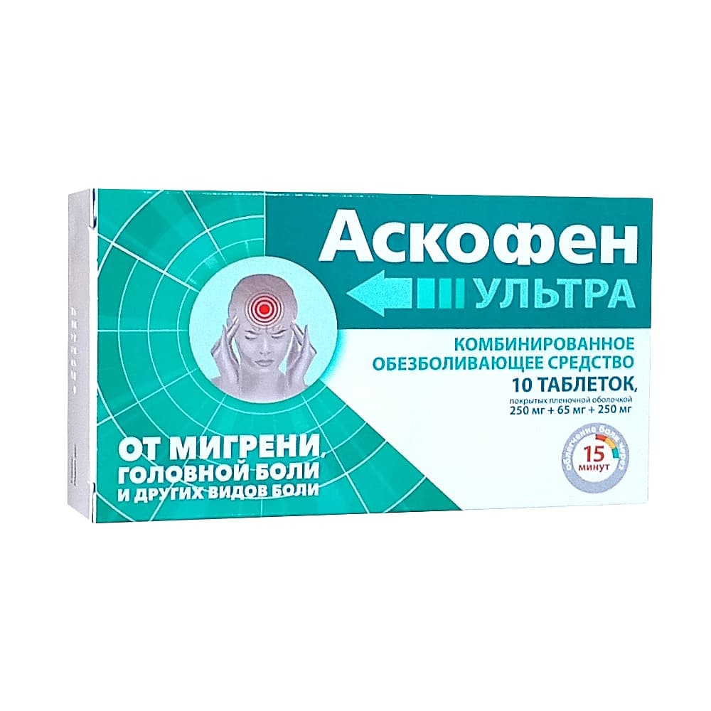 Аскофен УЛЬТРА таблетки 250 мг + 65 мг + 250 мг, 10 шт.