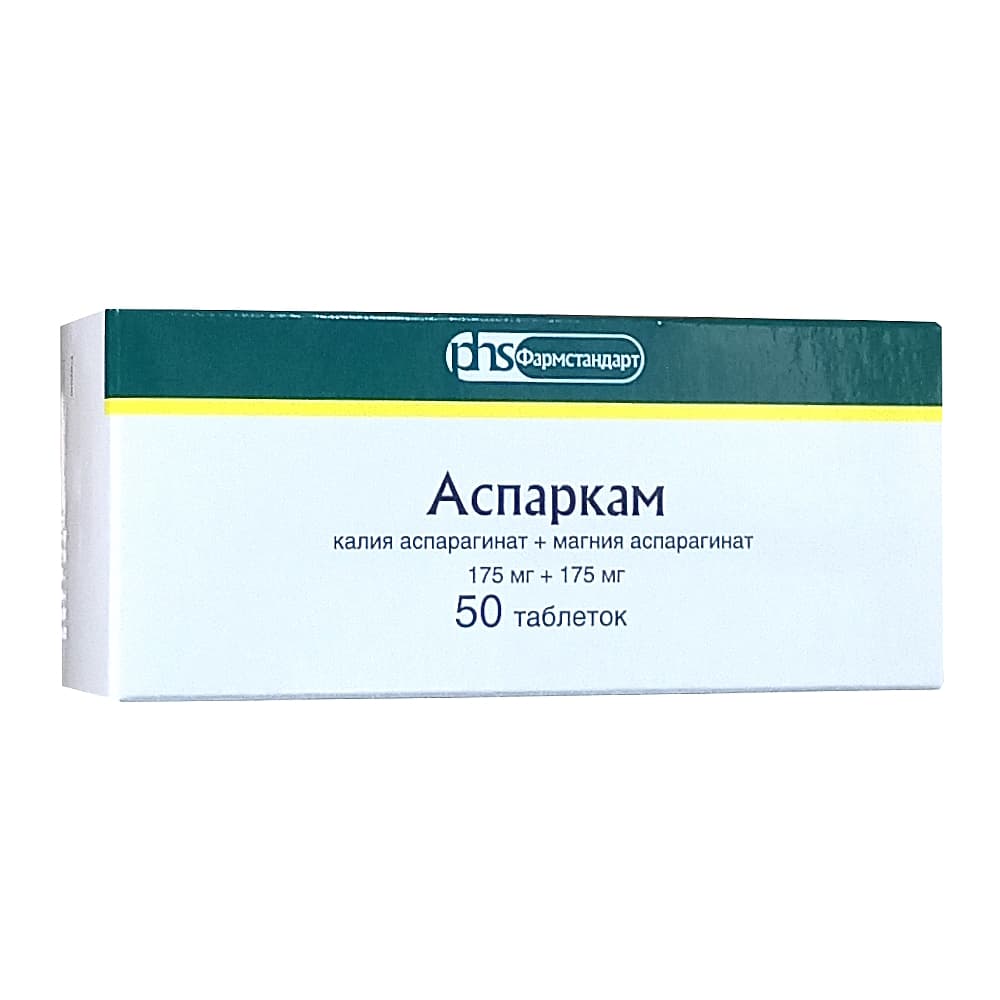Аспаркам таблетки, 50 шт