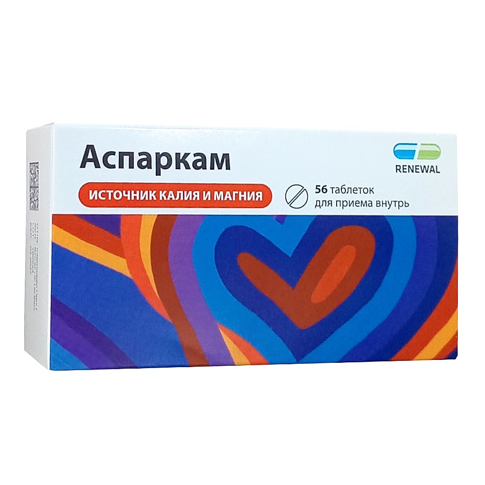 Аспаркам таблетки, 56 шт