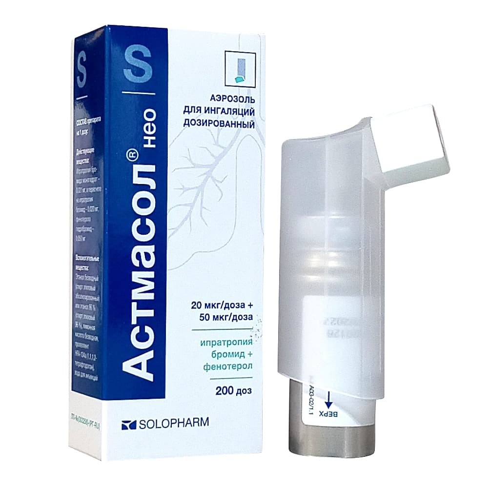 Астмасол Нео 20 мкг+50 мкг/доза 200 доз, аэрозоль для ингаляций дозированный