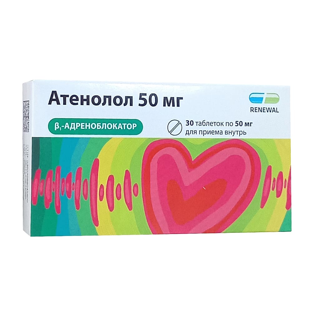 Атенолол таблетки 50 мг, 30 шт.