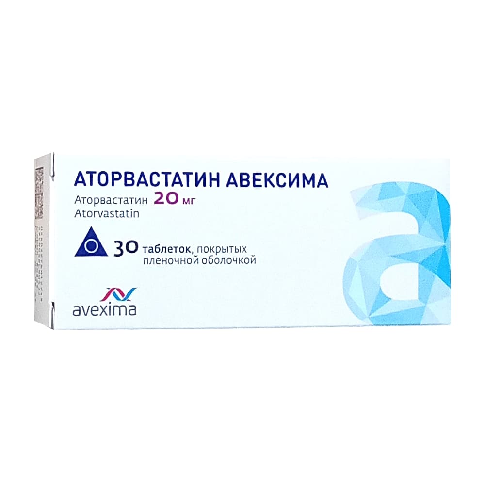 Аторвастатин Авексима таблетки 20 мг, 30 шт