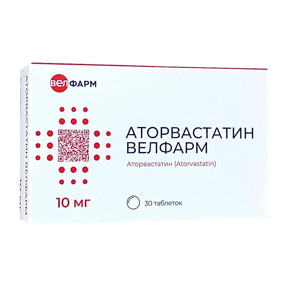 Аторвастатин Велфарм, таблетки 10мг 30шт