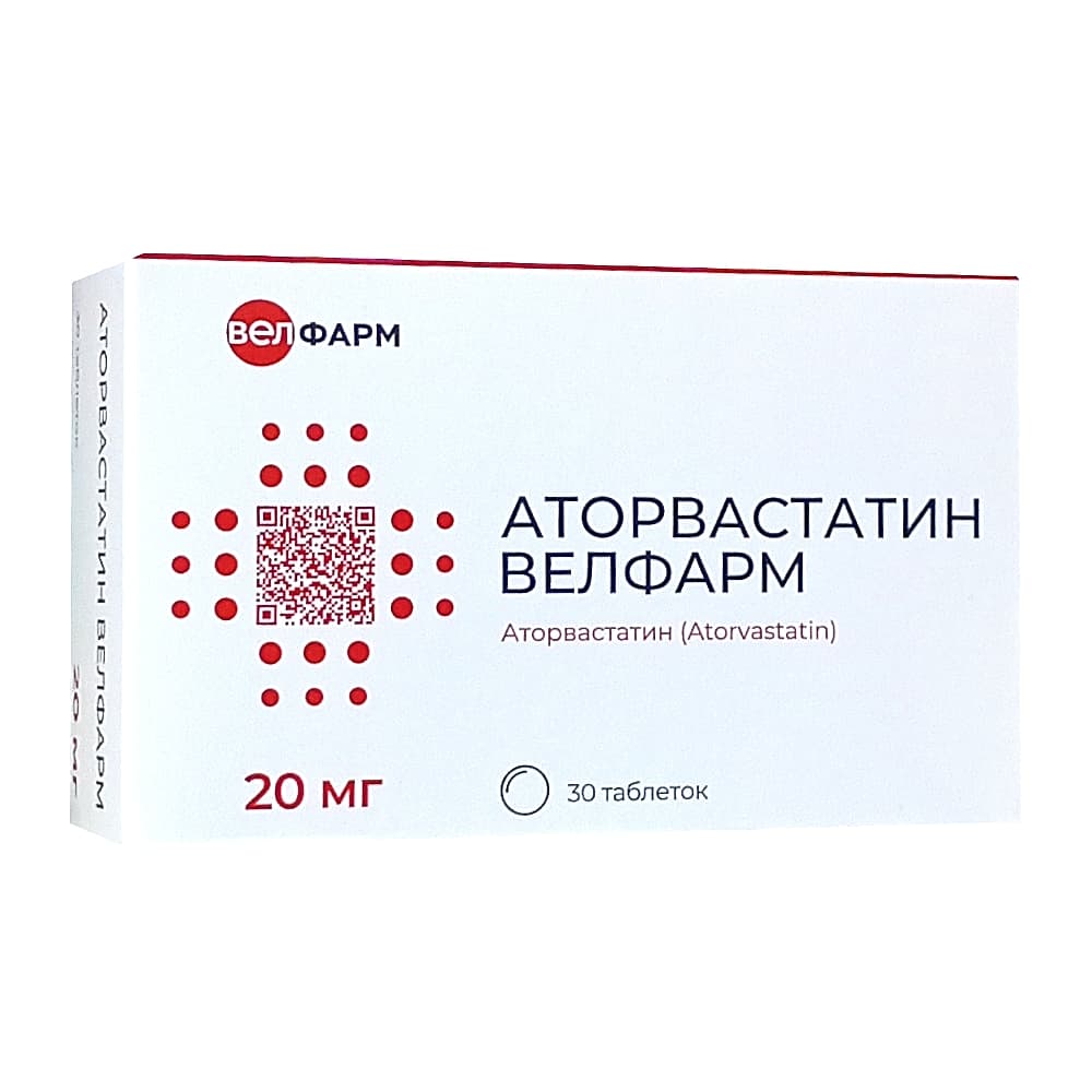Аторвастатин Велфарм, таблетки 20мг 30шт