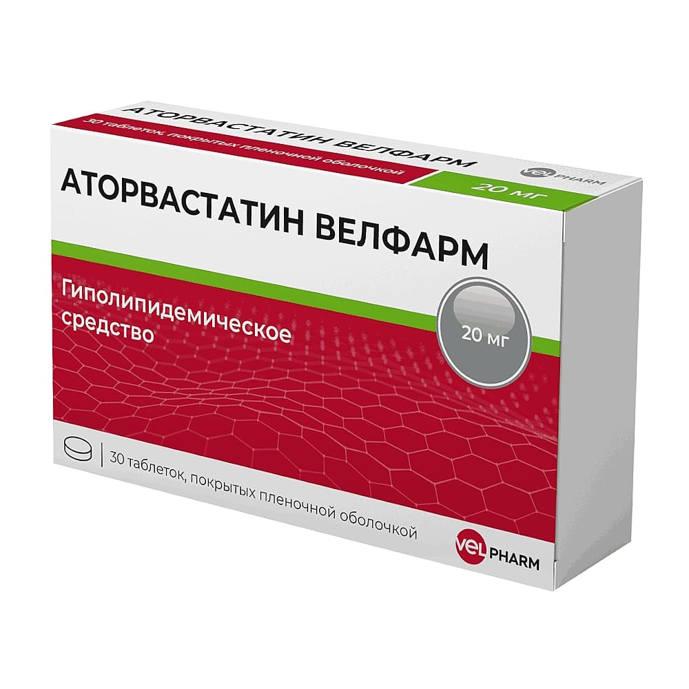 Аторвастатин Велфарм, таблетки 20мг 30шт
