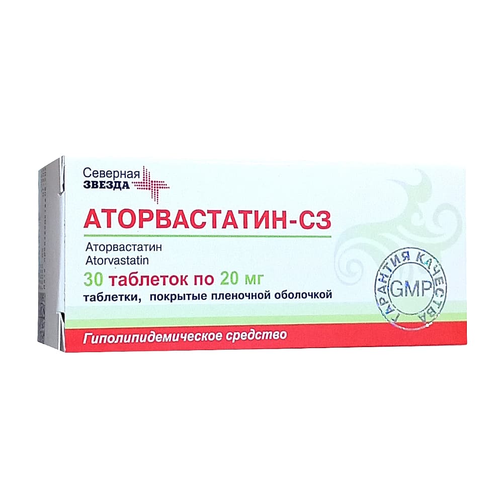 Аторвастатин-СЗ таблетки 20мг 30шт 