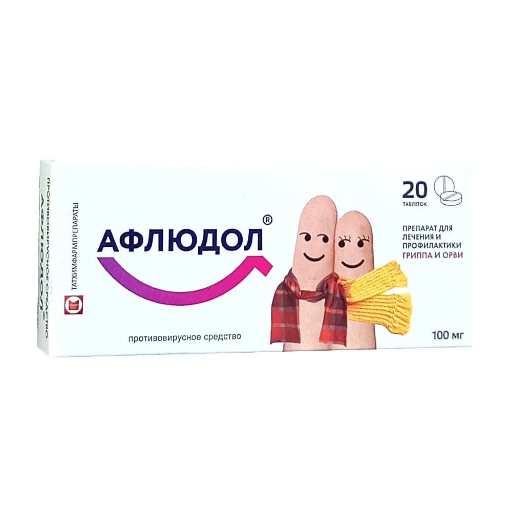 Афлюдол таблетки 100 мг , 20 шт.