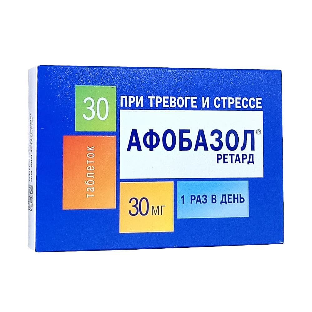 Афобазол Ретард таблетки пролонг. 30 мг, 30 шт