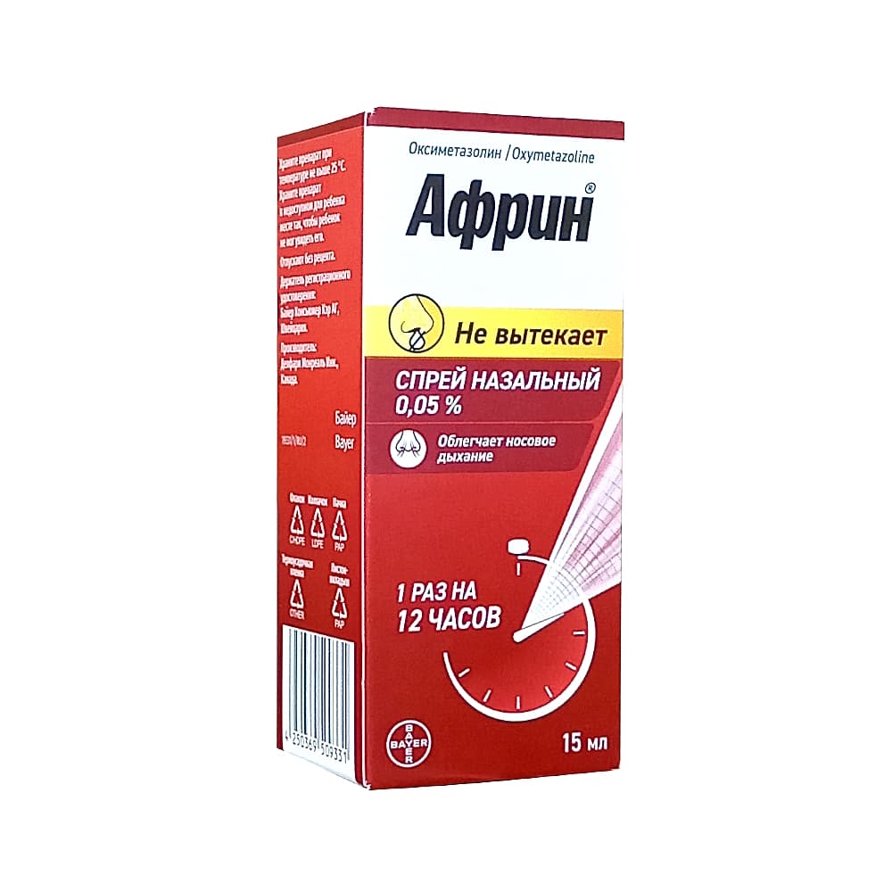 Африн спрей назальный 0,05%, 15 мл.
