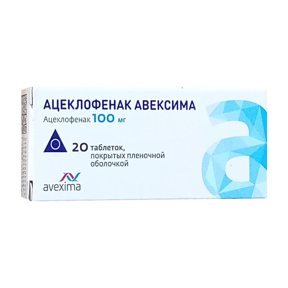 Ацеклофенак Авексима таблетки 100 мг, 20 шт