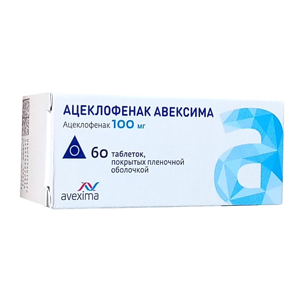 Ацеклофенак Авексима таблетки 100 мг, 60 шт