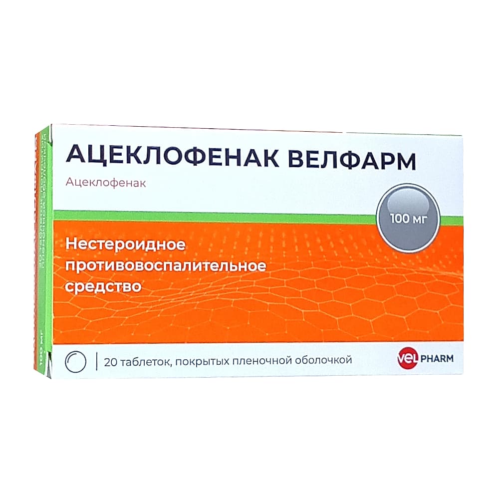 Ацеклофенак Велфарм таблетки 100 мг, 20 шт