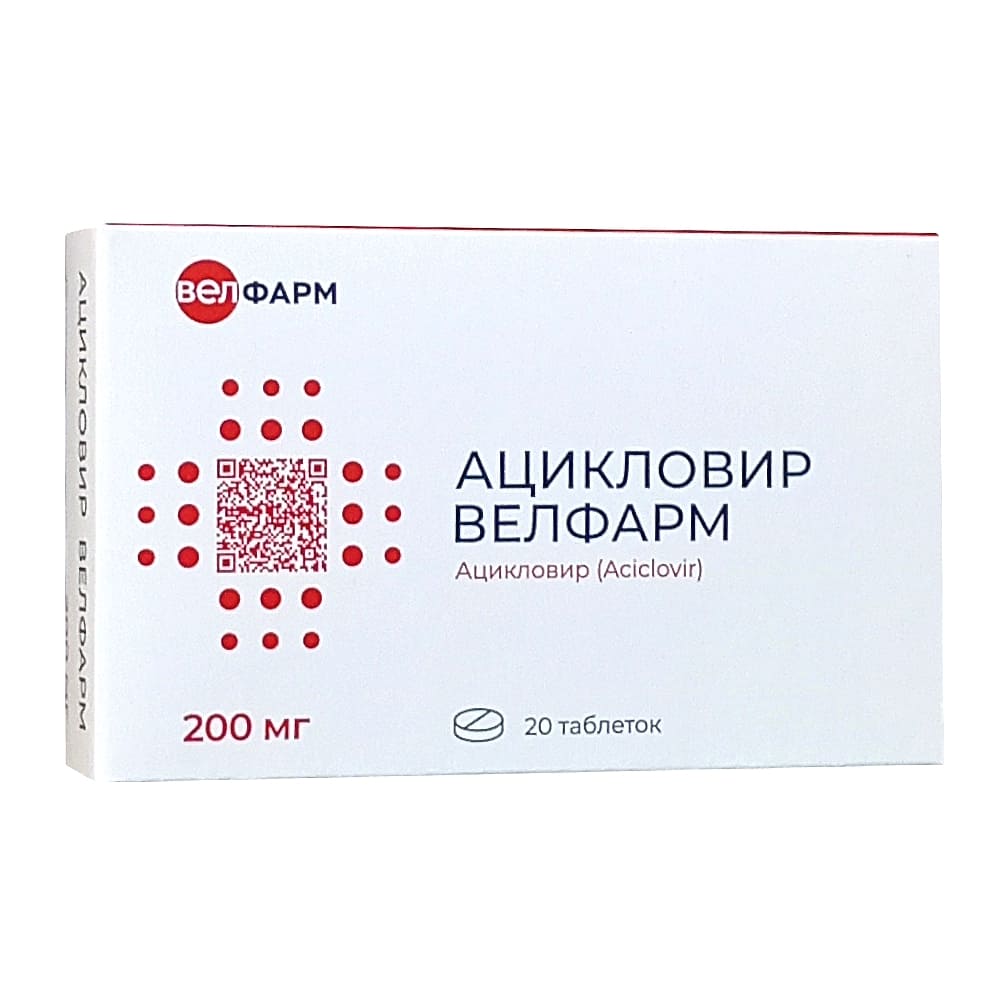Ацикловир Велфарм таблетки 200 мг, 20 шт.