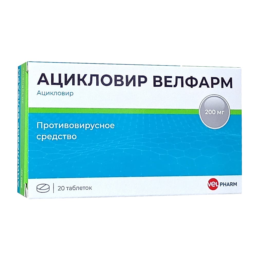 Ацикловир Велфарм таблетки 200 мг, 20 шт.