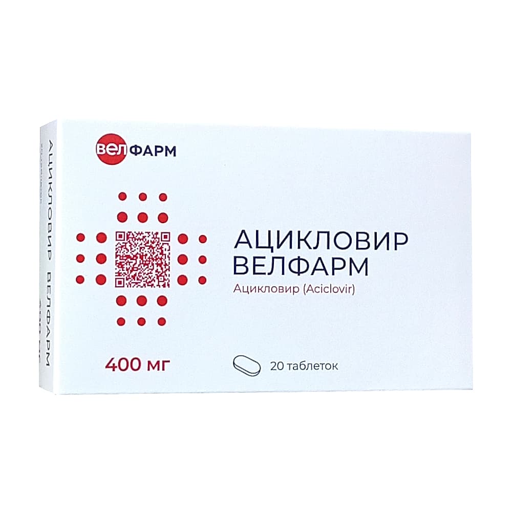 Ацикловир Велфарм таблетки 400 мг, 20 шт.