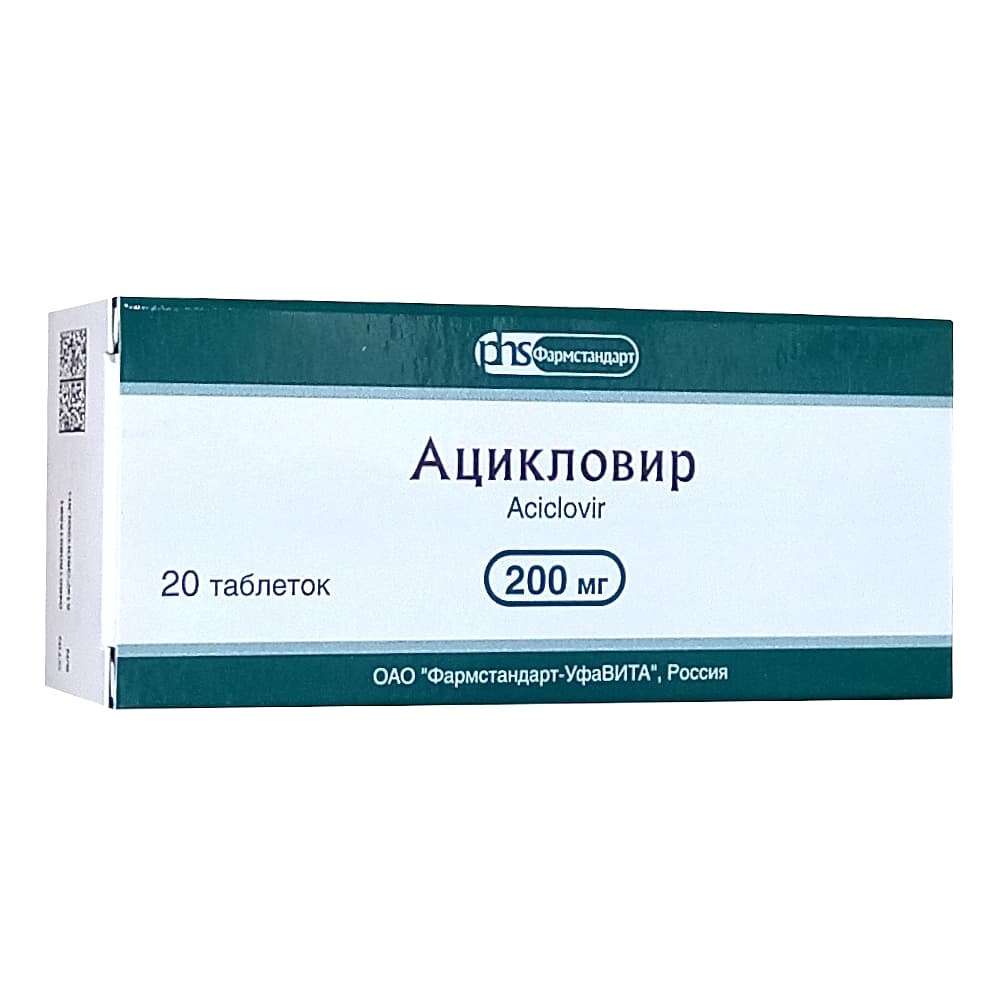 Ацикловир таблетки 200 мг, 20 шт.