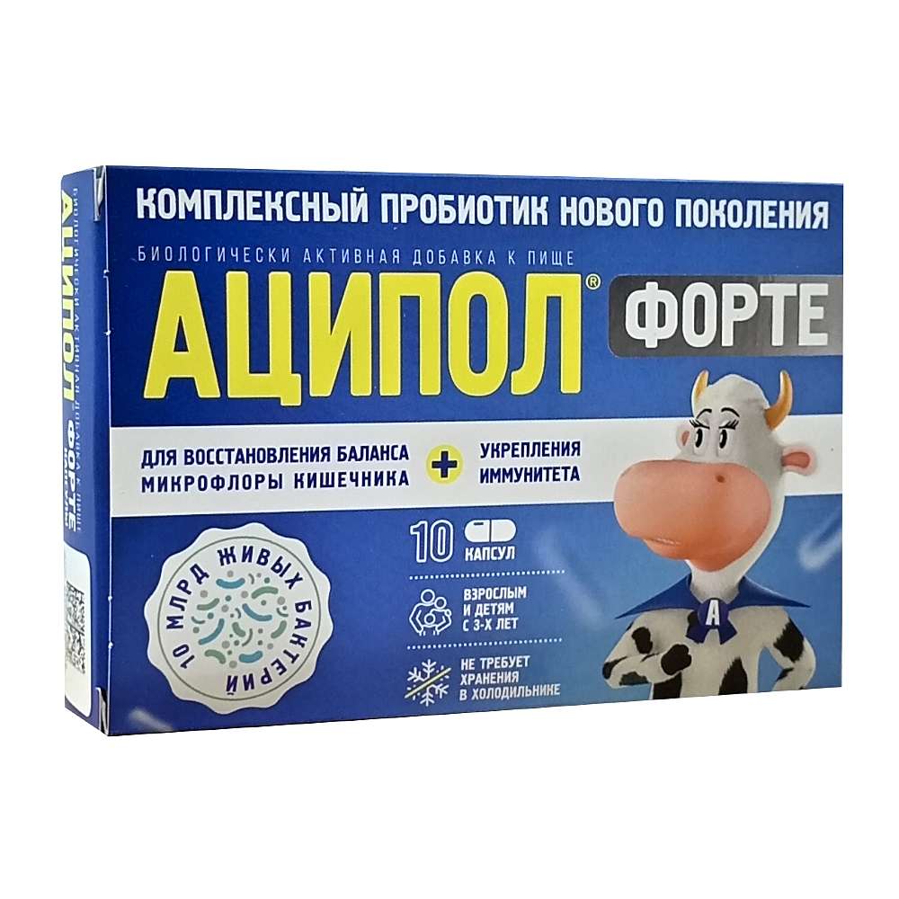 Аципол Форте капсулы, 10 шт.