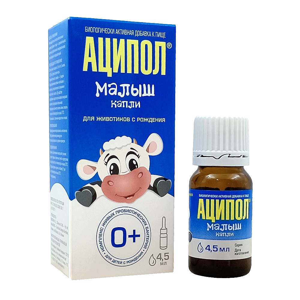 Аципол малыш капли, 4,5мл.