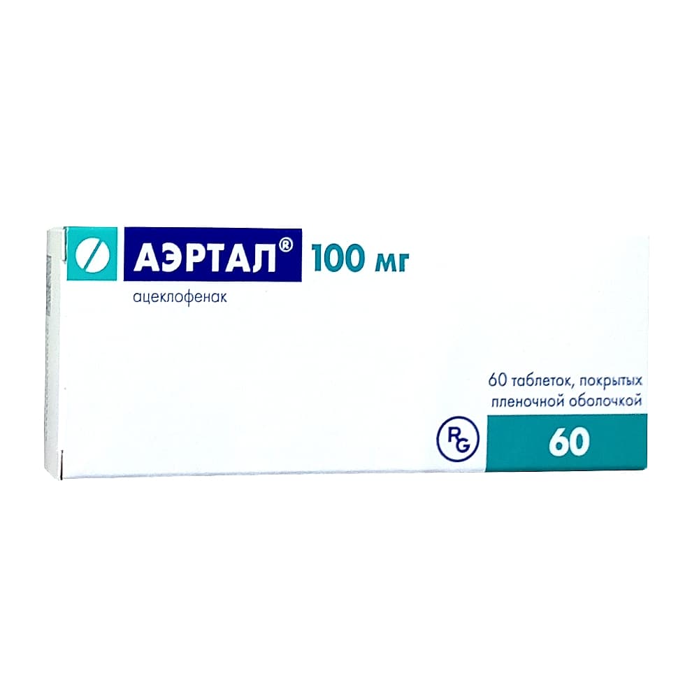 Аэртал таблетки 100 мг, 60 шт.