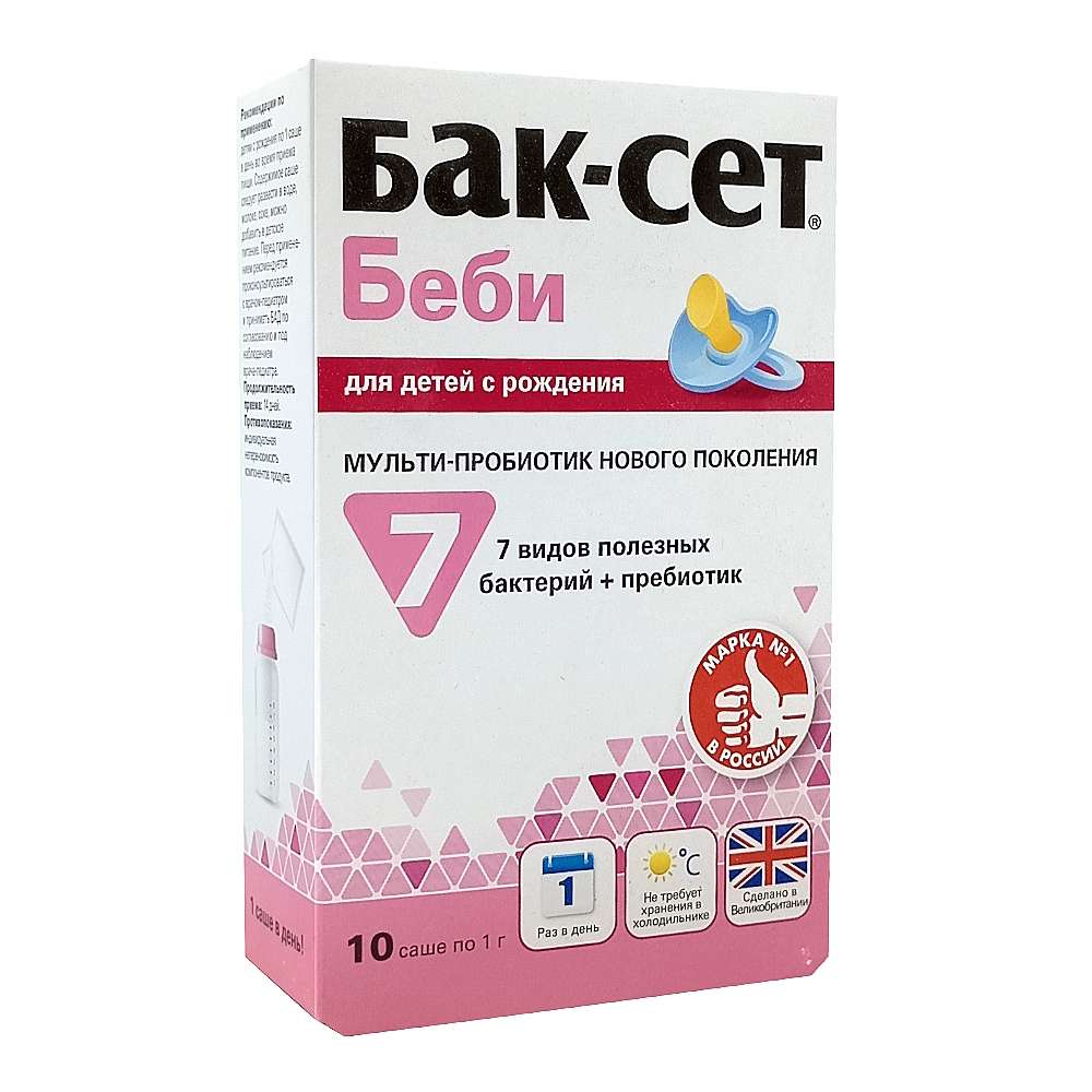 БАК-СЕТ Беби саше по 1 гр, 10шт