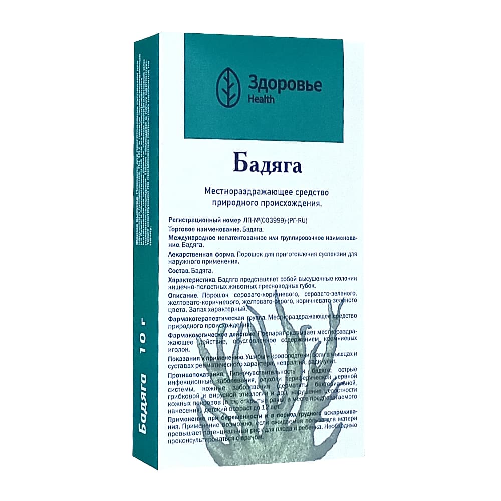 Бадяга порошок 10г