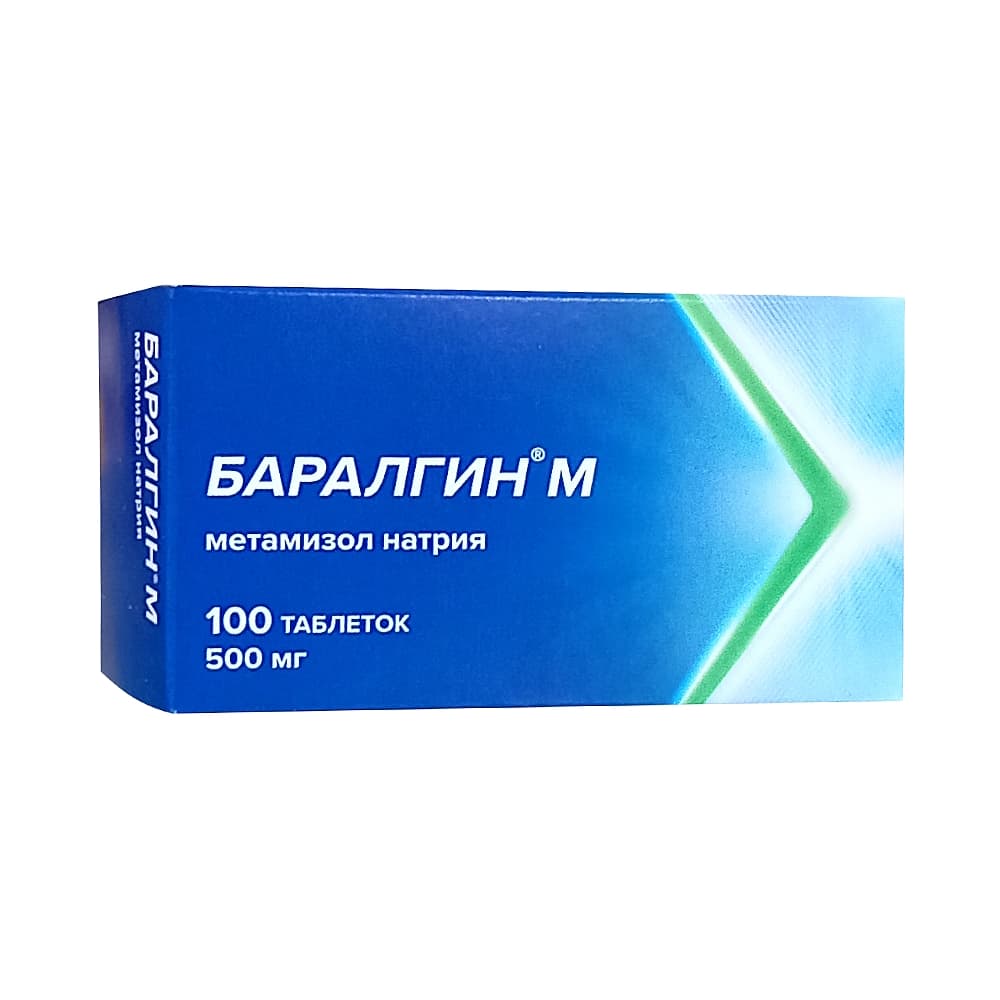 Баралгин М таблетки 500 мг, 100 шт