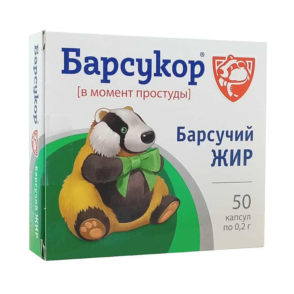 Барсукор Барсучий жир капсулы №50