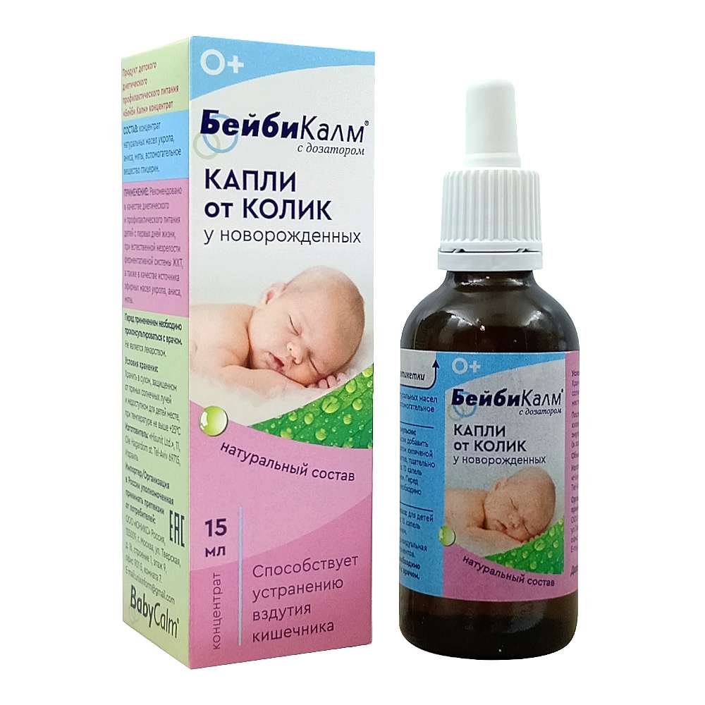 БейбиКалм капли, 15 мл