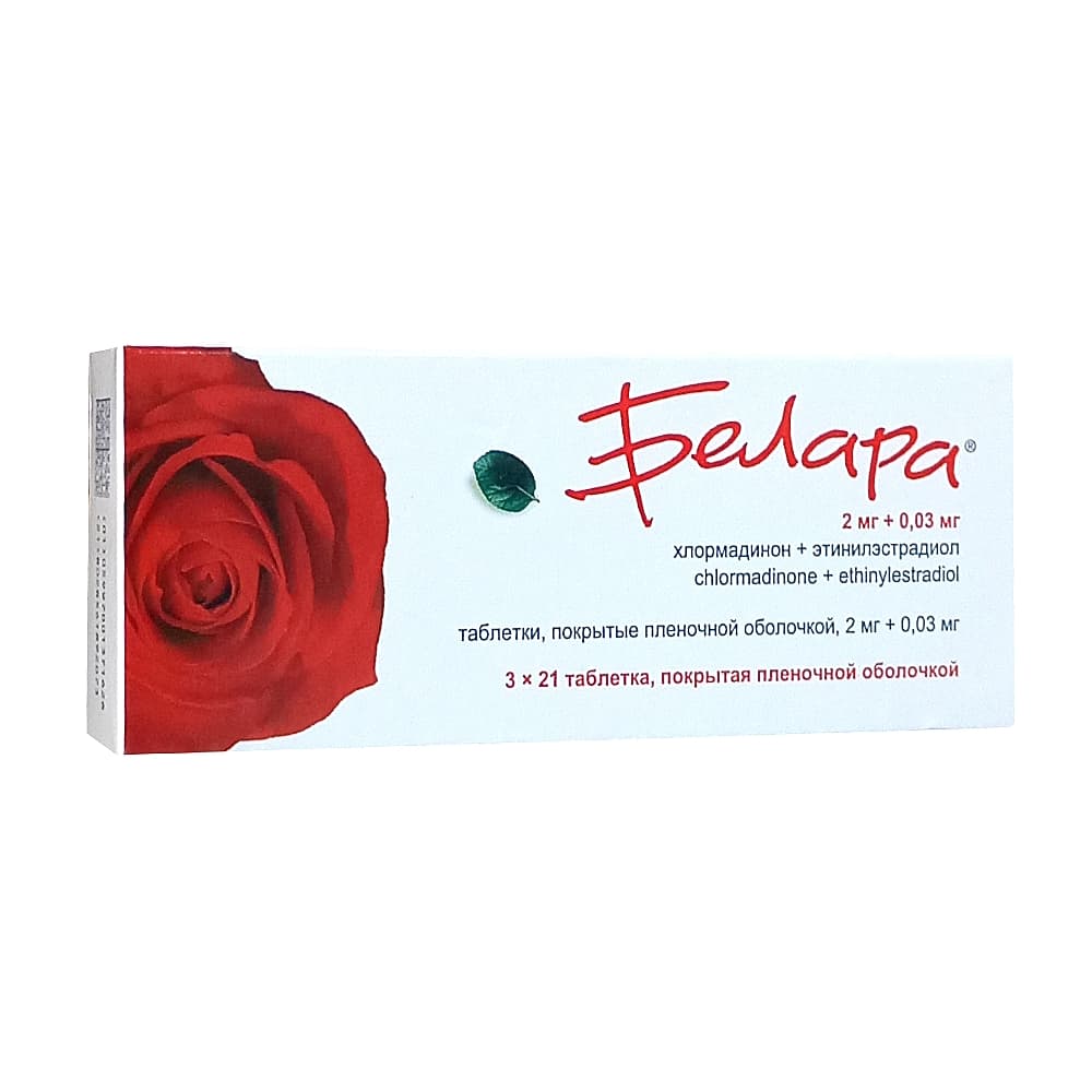 Белара таблетки 63 шт.