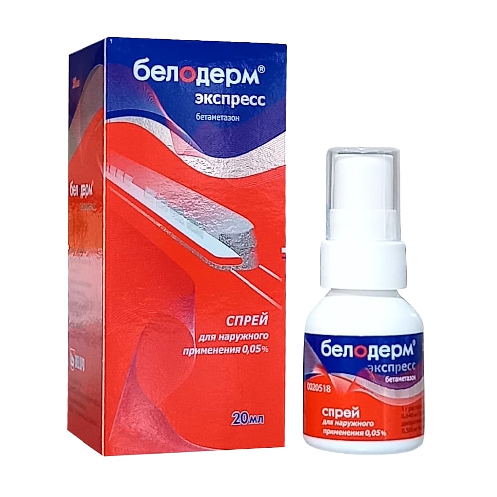 Белодерм экспресс спрей 0,05%, 20 мл.