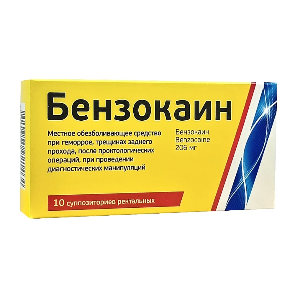 Бензокаин суппозитории ректальные, 10 шт