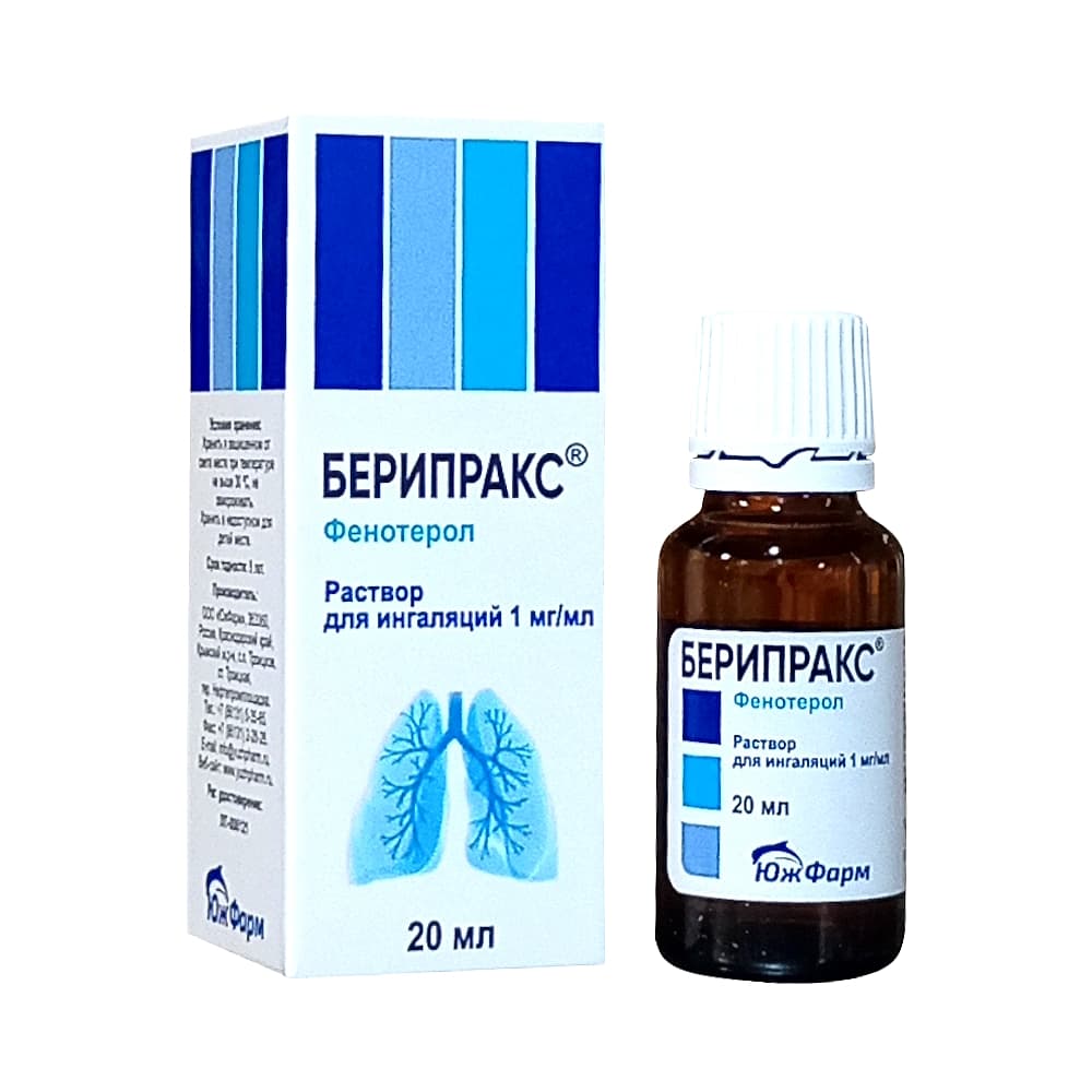 Берипракс раствор для ингаляций 1 мг/мл, 30 мл