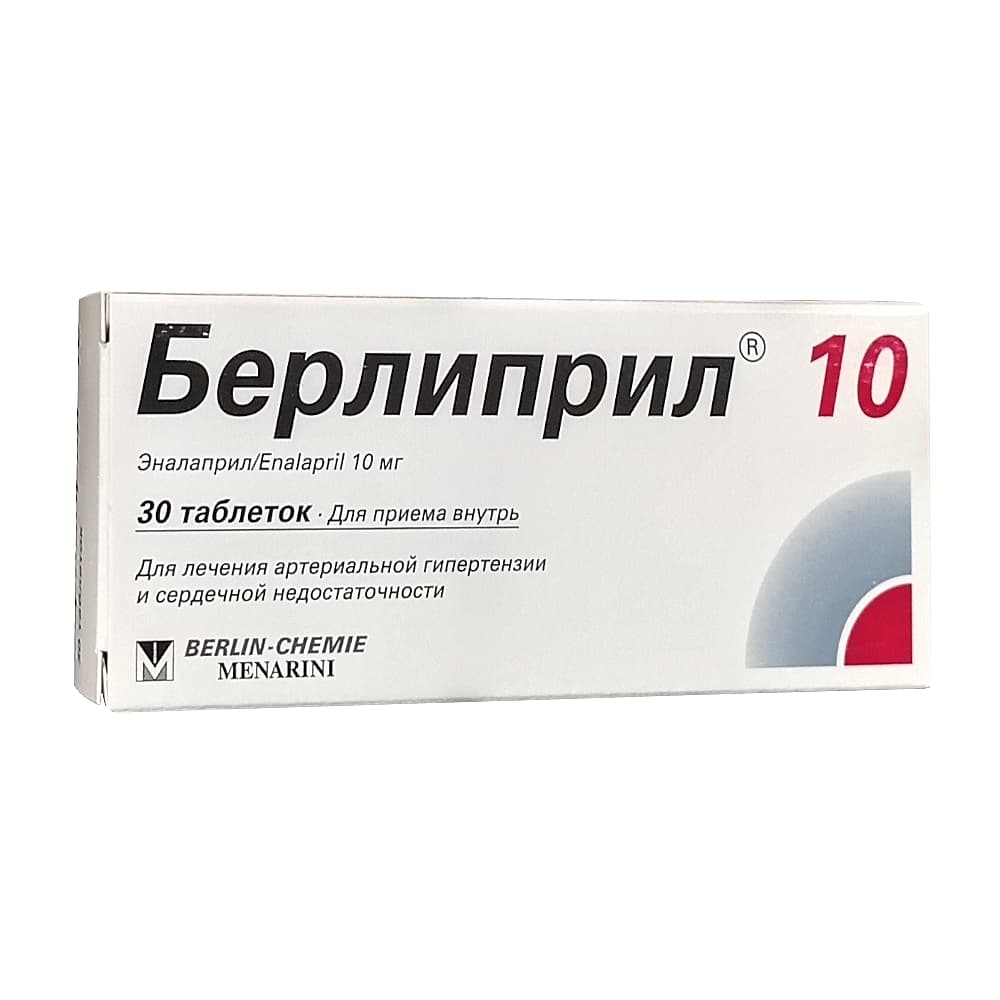 Берлиприл 10 таблетки 10 мг, 30 шт