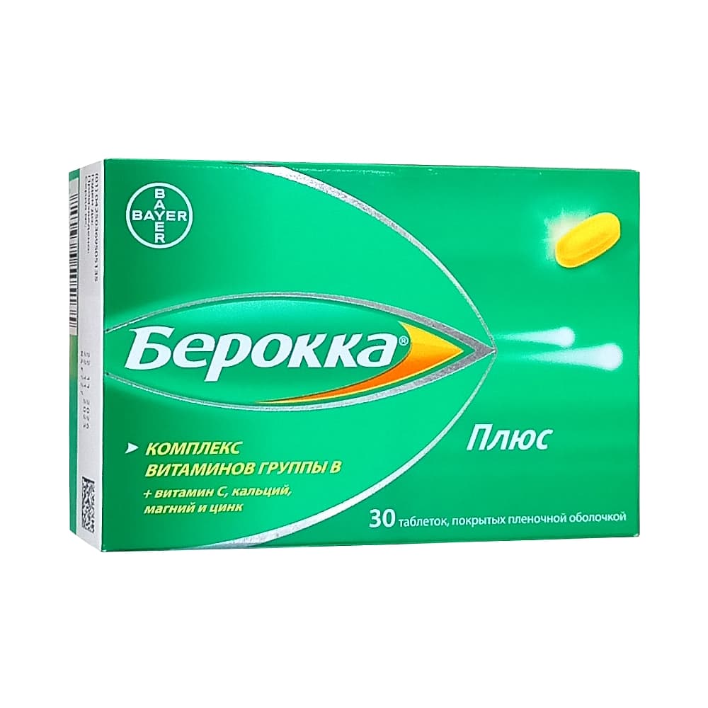 Берокка Плюс таблетки 30 шт
