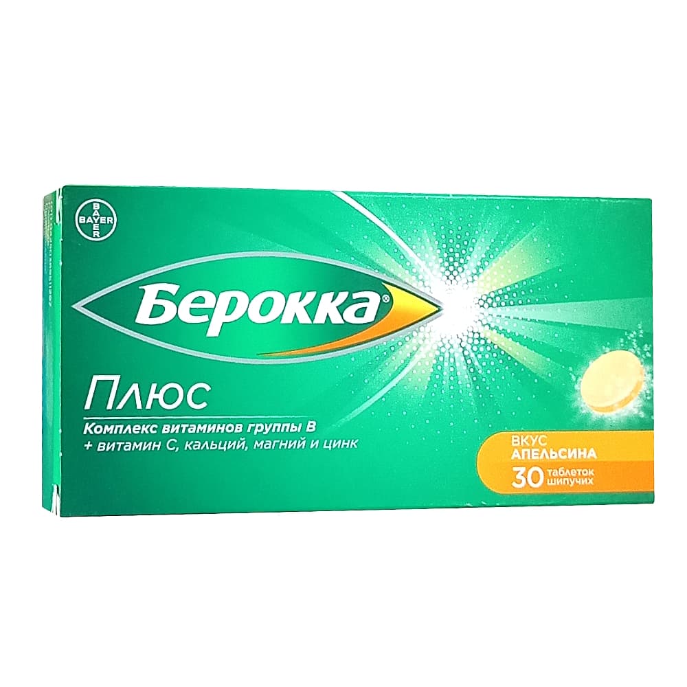 Берокка Плюс таблетки шипучие, 30 шт. Апельсин