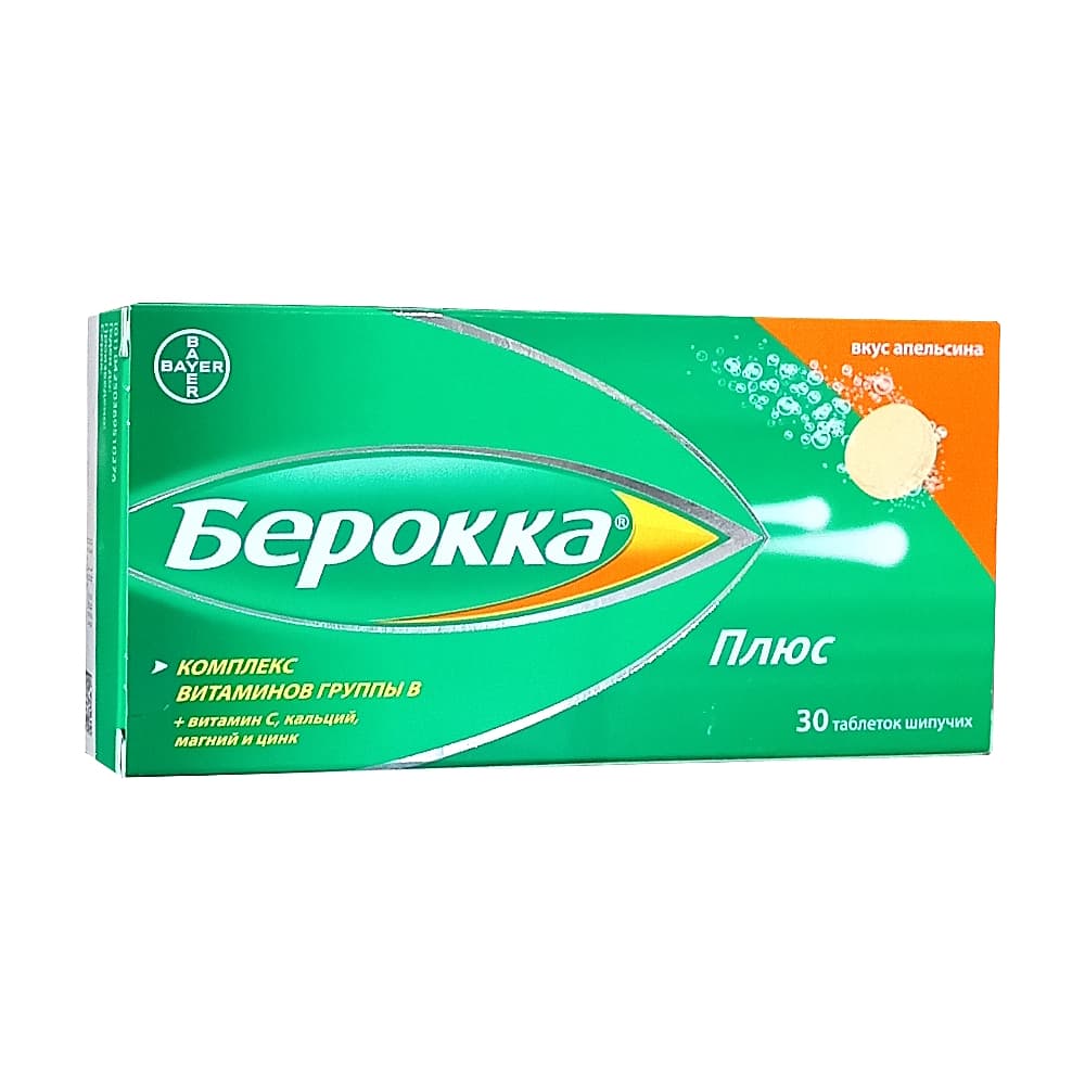 Берокка Плюс таблетки шипучие, 30 шт. Апельсин