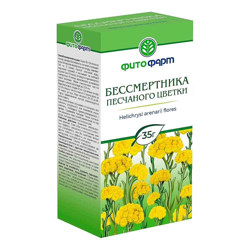 Бессмертника песчаного цветки, 35 гр