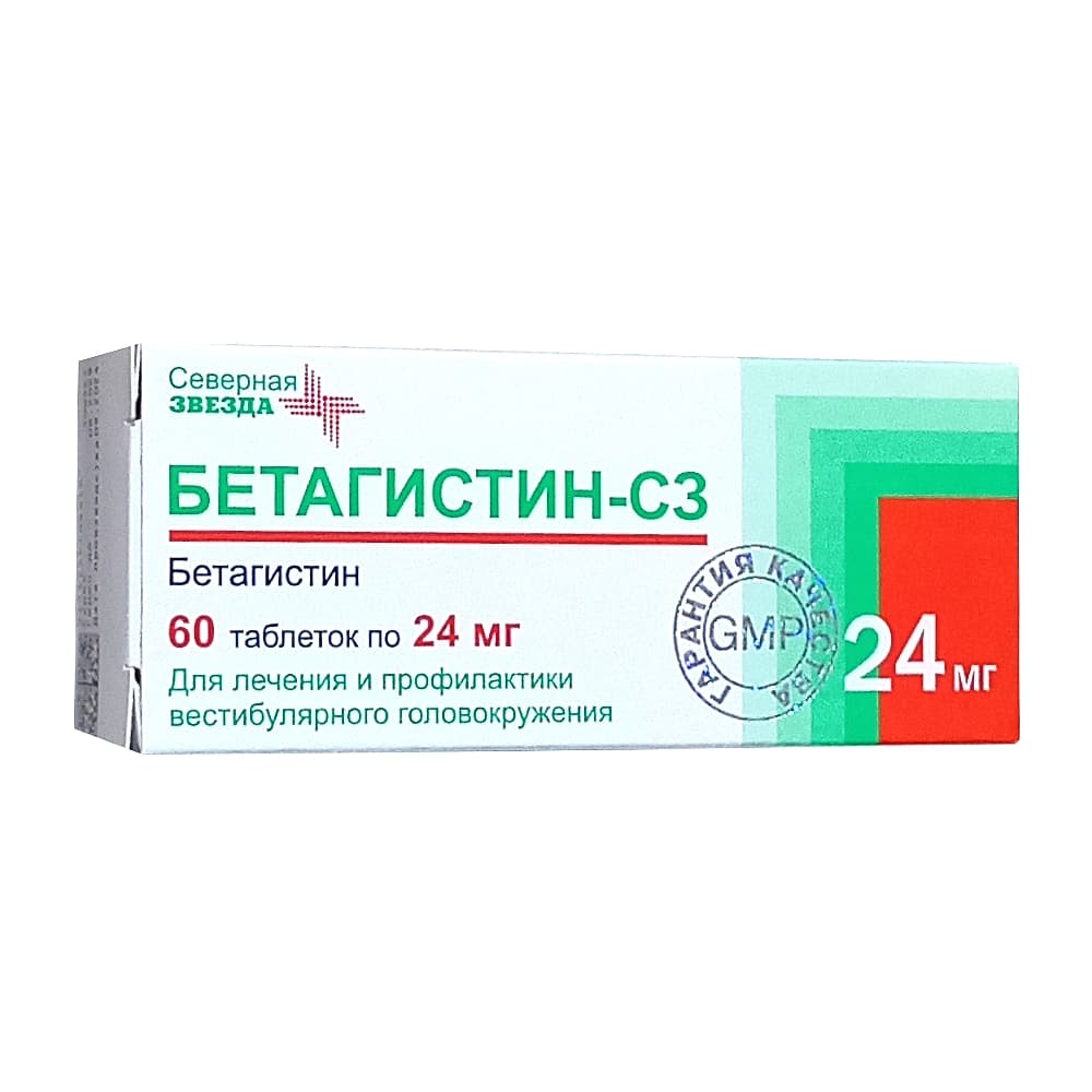 Бетагистин - СЗ таблетки 24 мг, 60 шт.