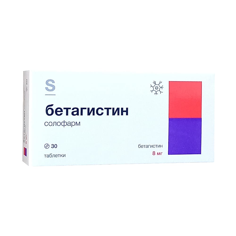 Бетагистин Солофарм таблетки 8 мг, 30 шт