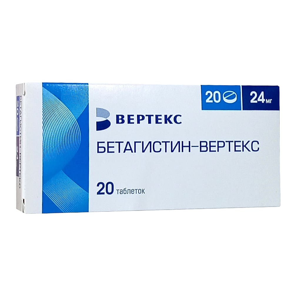Бетагистин-Вертекс таблетки 24мг, 20шт